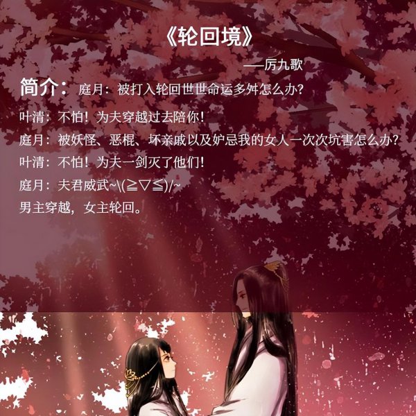 好看的仙侠言情小说