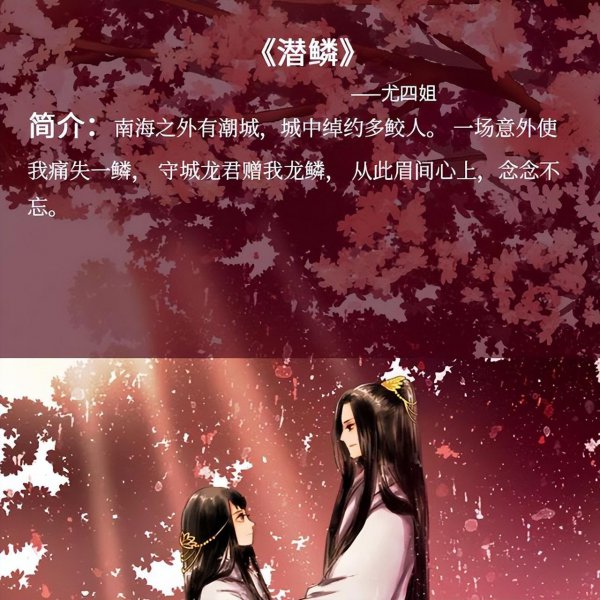 好看的仙侠言情小说