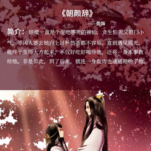 好看的仙侠言情小说