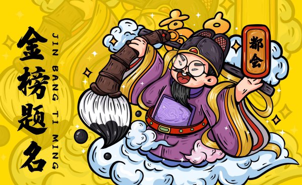 初三历史怎样快速提高成绩