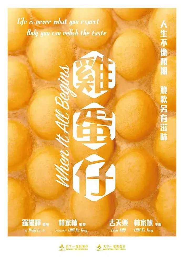 古天乐电影全部作品