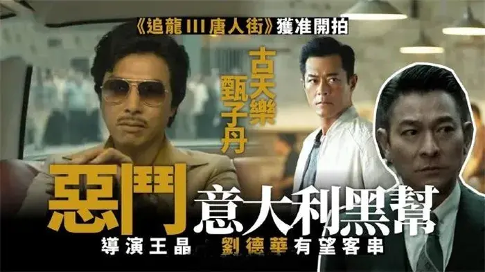 古天乐电影全部作品