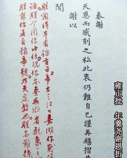 帝出三江口嘉湖作战场什么意思