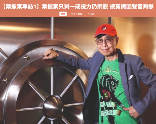 叶振棠个人资料简介