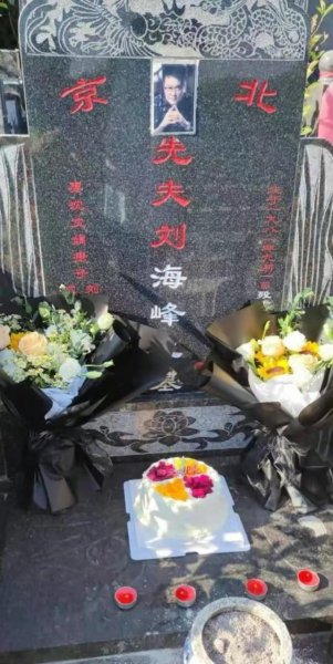 海峰的个人资料简介