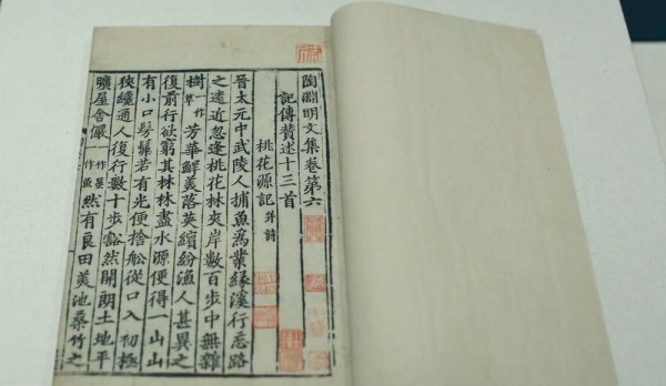 陶渊明是什么朝代的诗人