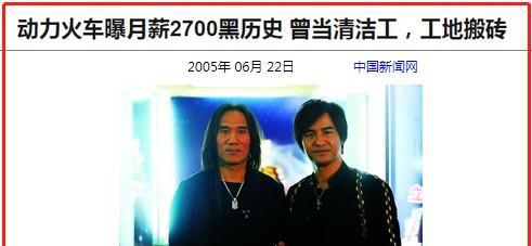 动力火车真的被雪藏了吗