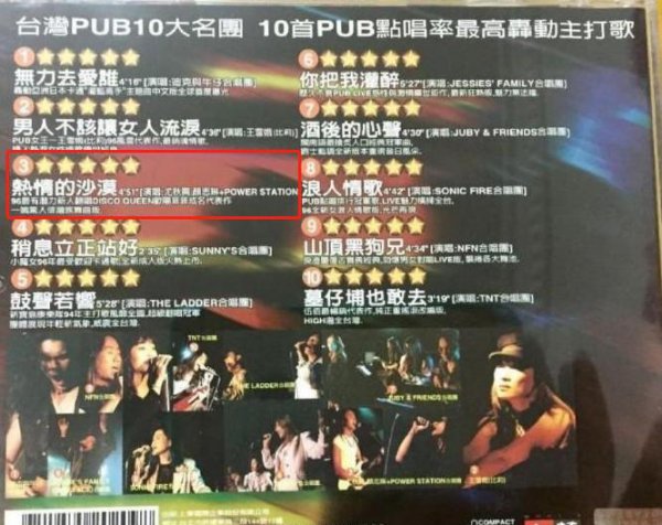 动力火车真的被雪藏了吗