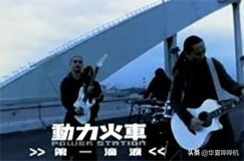 动力火车真的被雪藏了吗