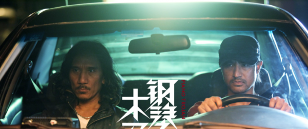 动力火车真的被雪藏了吗