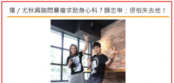 动力火车真的被雪藏了吗