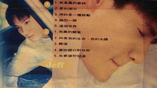 歌手张信哲个人资料