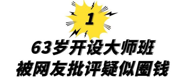 阎维文最近出啥事了