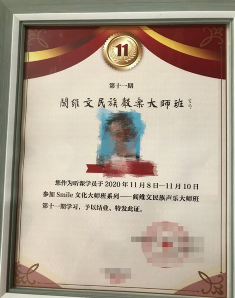 阎维文最近出啥事了