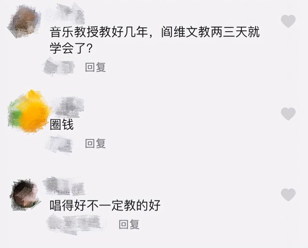 阎维文最近出啥事了