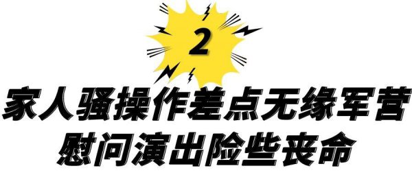阎维文最近出啥事了