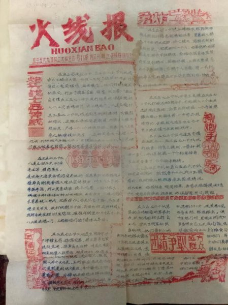 张桃方的故事介绍