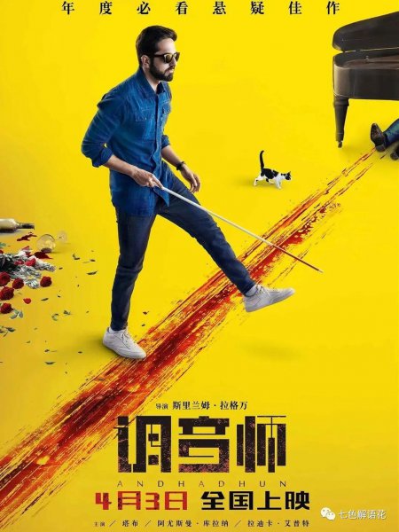 悬疑片排名前十的电影介绍