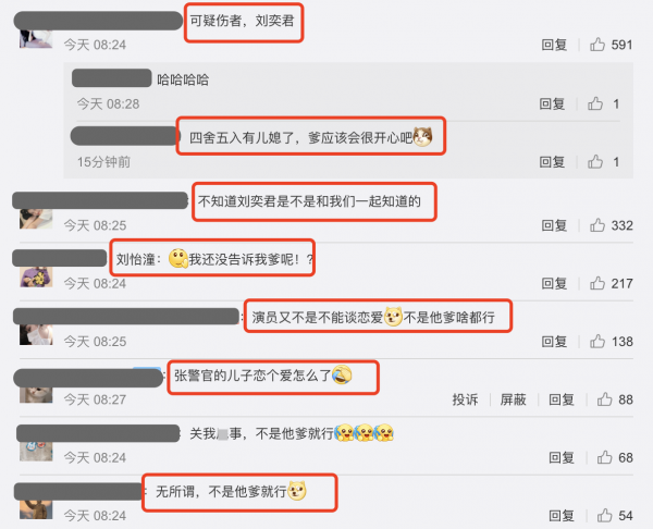 演员刘怡潼的个人资料简介