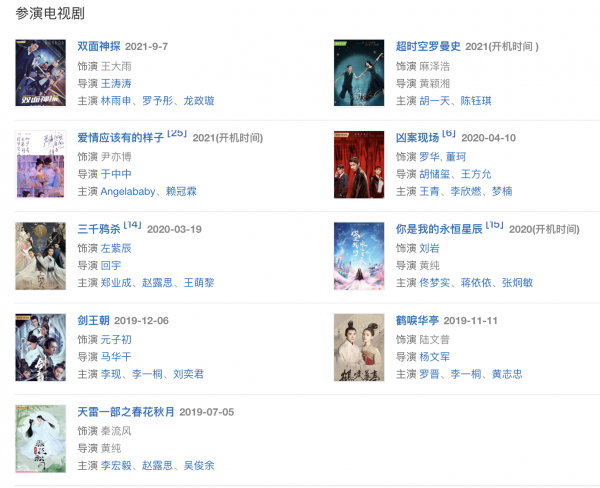 演员刘怡潼的个人资料简介