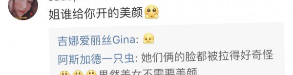 吉娜爱丽丝身高到底多少