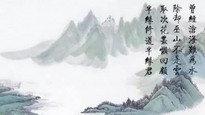 元稹最著名的十首诗推荐 其中五首诗与白居易有关