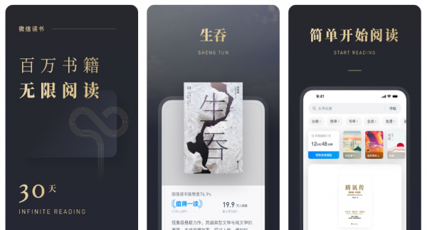 手机看书软件排行榜第一名
