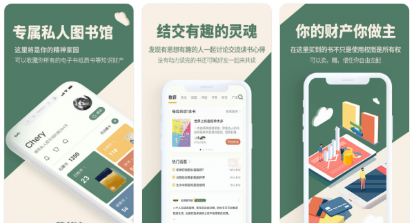 手机看书软件排行榜第一名