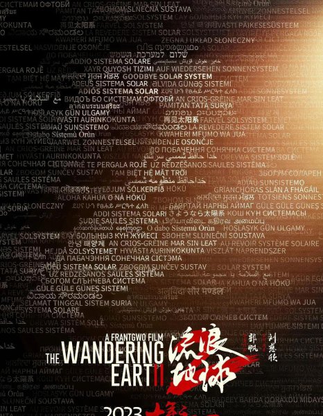 中国历史票房第一的电影