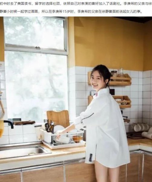 李庚希的个人资料简介