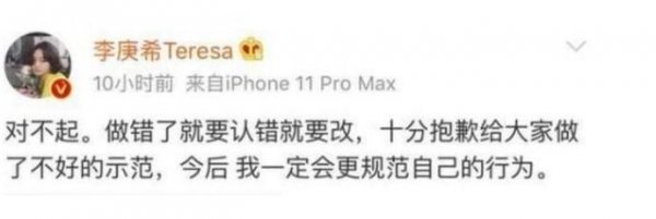 李庚希的个人资料简介