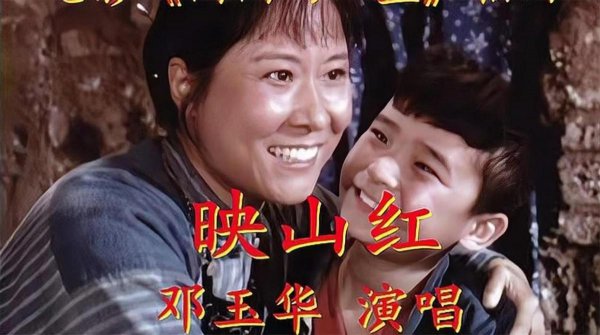 歌唱家邓玉华资料简介