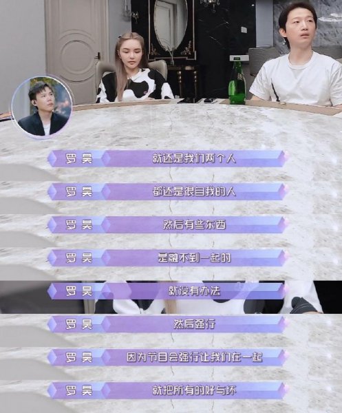 周扬青和罗昊为什么分手