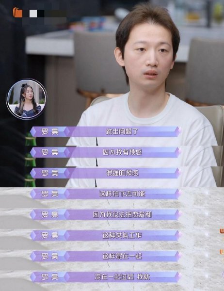 周扬青和罗昊为什么分手