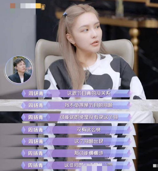 周扬青和罗昊为什么分手