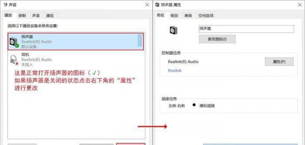电脑开着音量为啥没有声音