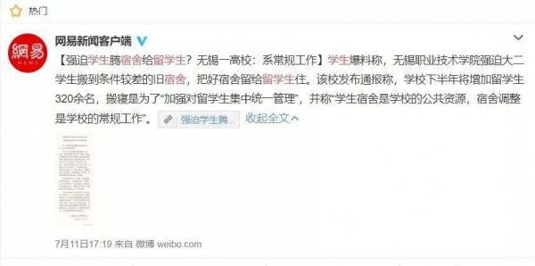 中国有多少外国人定居