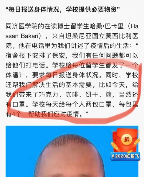 中国有多少外国人定居