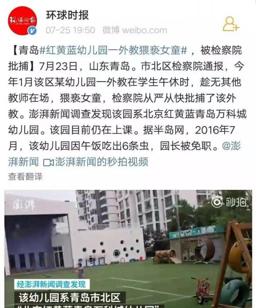 中国有多少外国人定居