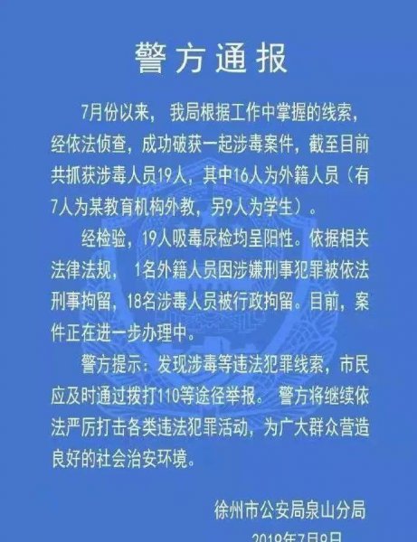 中国有多少外国人定居