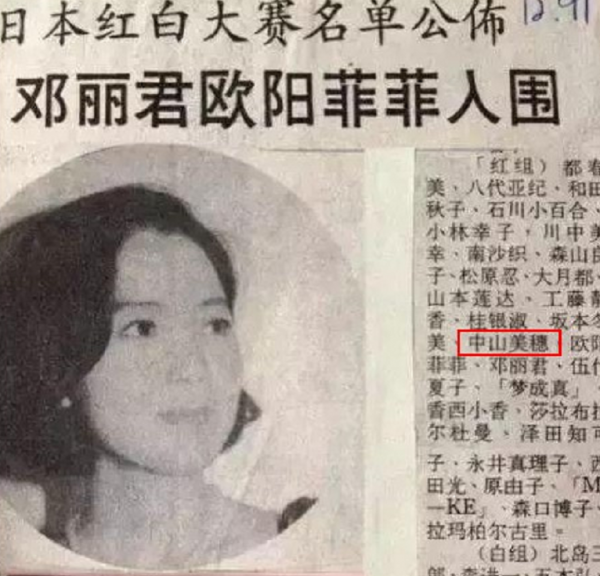 中山忍个人资料照片及简历