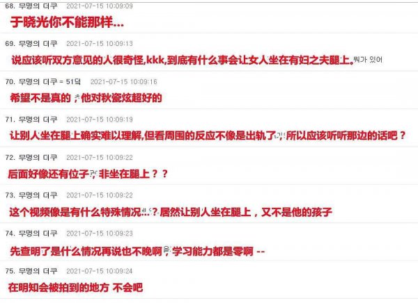 秋瓷炫和于离了吗