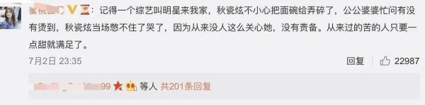 秋瓷炫和于离了吗