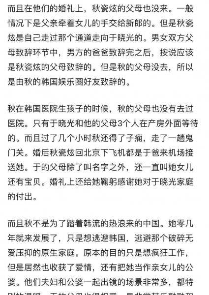 秋瓷炫和于离了吗