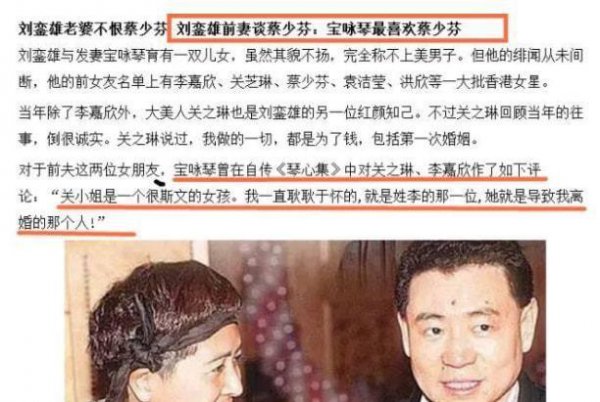 蔡少芬个人资料和简历