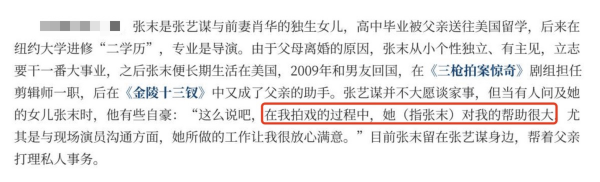 演员张末个人资料简介