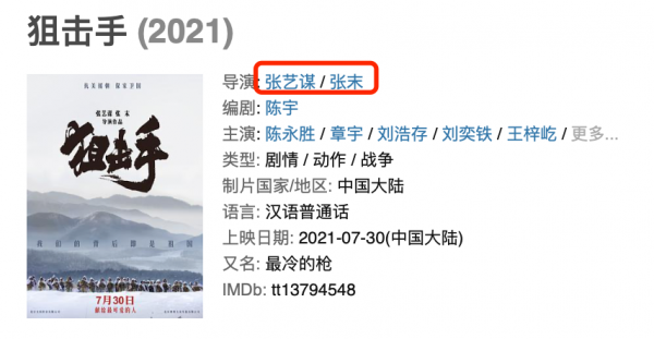 演员张末个人资料简介