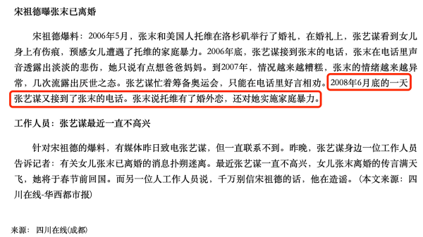 演员张末个人资料简介