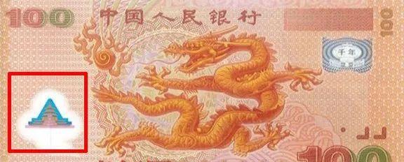2000年千禧龙钞现在值多少钱