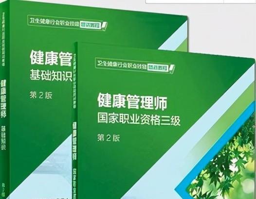 营养师和健康管理师哪个更实用